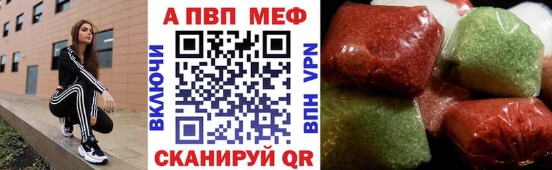 продажа наркотиков  Южноуральск  Alpha PVP VHQ 