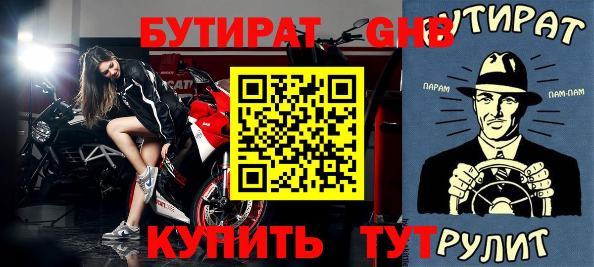 ГАШ  МЕФ  Бошки Шишки  Мефедрон кристаллы  Южноуральск  Вход с VPN 