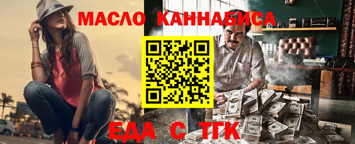 Южноуральск  Еда ТГК марихуана  Вход с VPN 