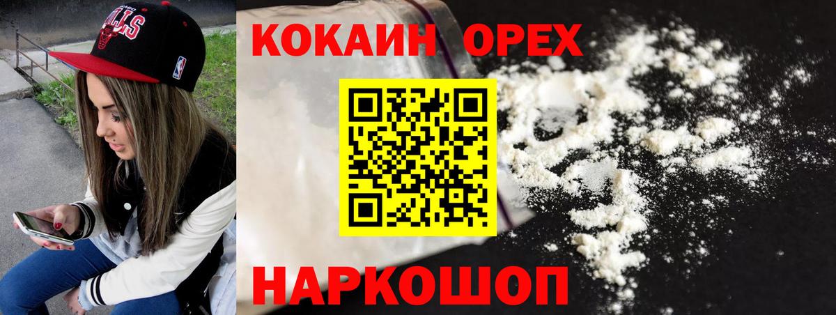 Кокаин 98%  Кокаин 99%  КОКАИН  Южноуральск  где продают   Вход с VPN 