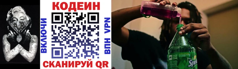 закладки  Южноуральск  Codein Purple Drank 