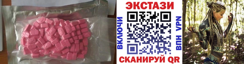 что такое наркотик  Южноуральск  ЭКСТАЗИ 99% 