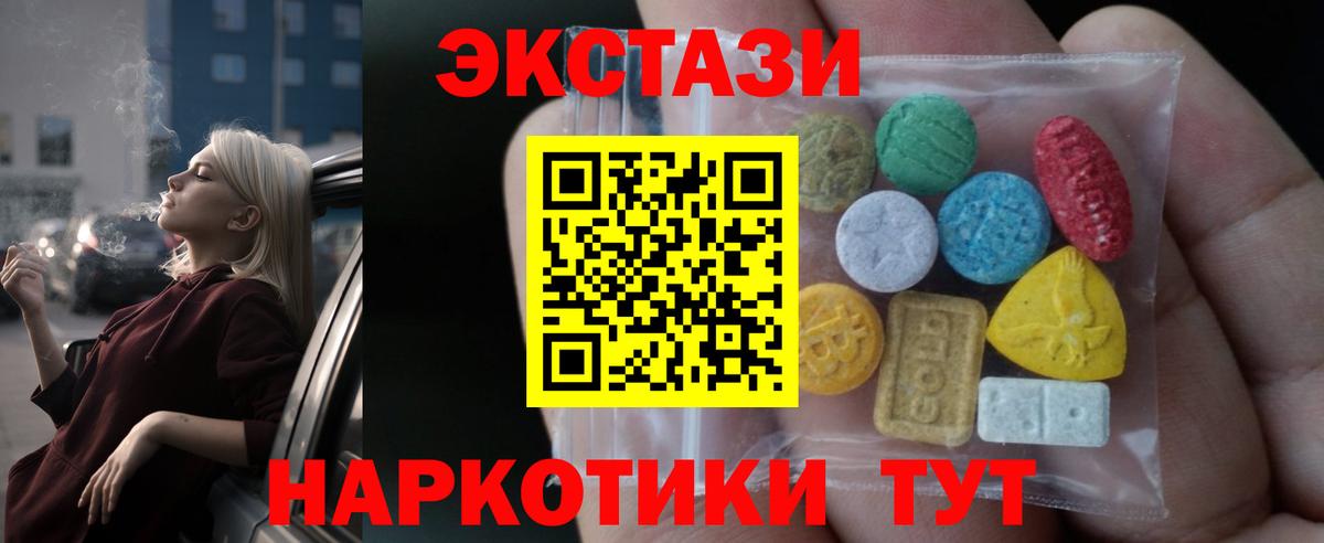 цены наркотик  Ecstasy диски  Южноуральск  Вход с VPN  Экстази таблы 