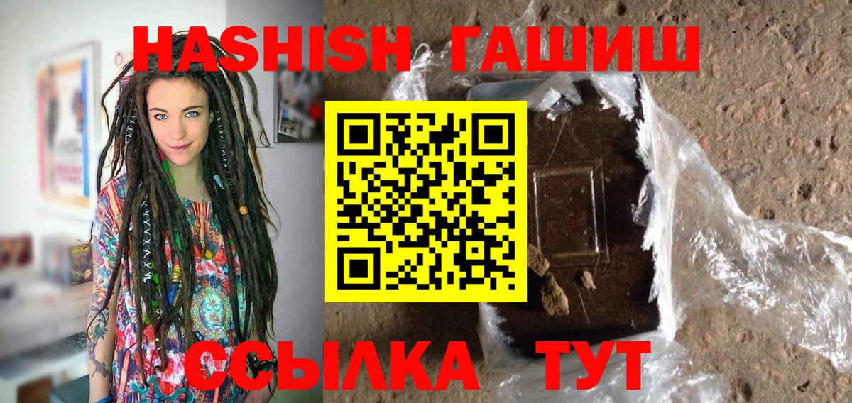 ГАШ hashish Южноуральск
