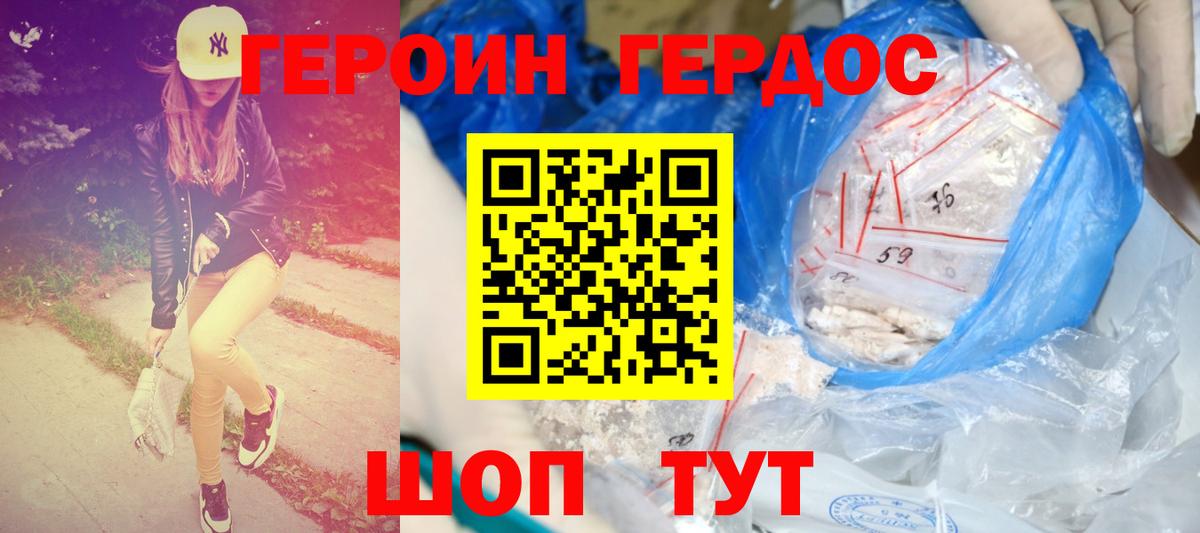 ГЕРОИН  Вход с VPN  Южноуральск  ГЕРОИН VHQ 