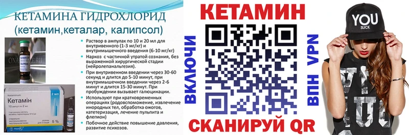 КЕТАМИН VHQ  Южноуральск 