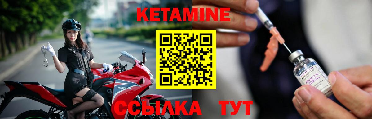 Южноуральск  КЕТАМИН ketamine  КЕТАМИН VHQ  Вход с VPN 