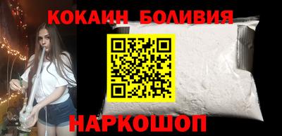 кокаин колумбия Можайск