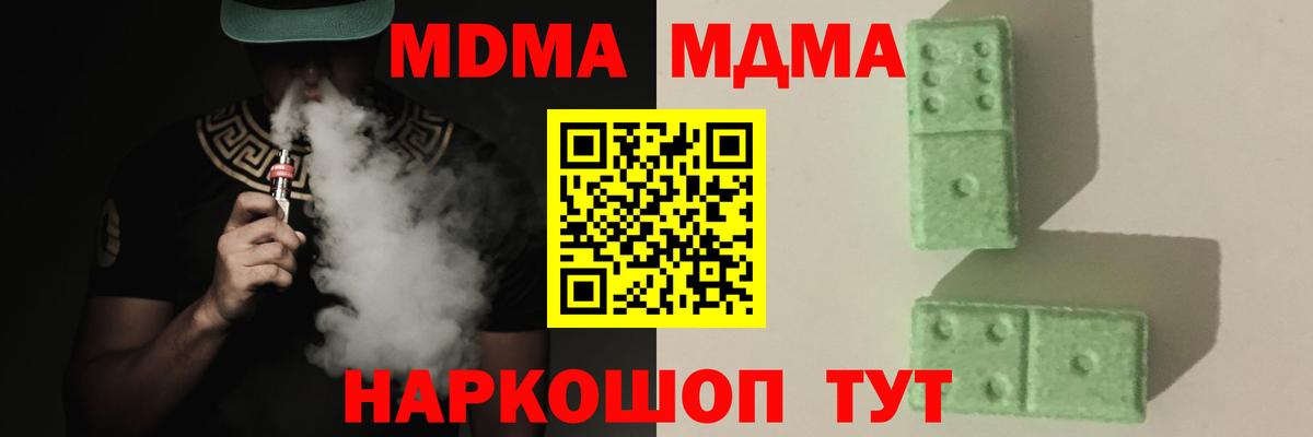 Южноуральск  МДМА crystal  МДМА кристаллы  Вход с VPN 