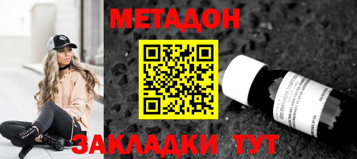 МЕТАДОН белоснежный Южноуральск
