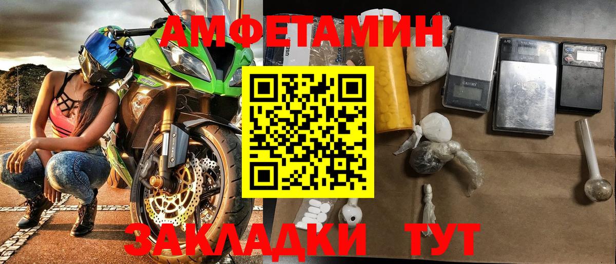 Первитин мет Южноуральск