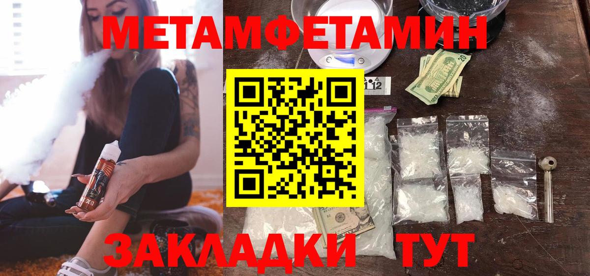 Южноуральск  МЕТАМФЕТАМИН Methamphetamine  Вход с VPN 