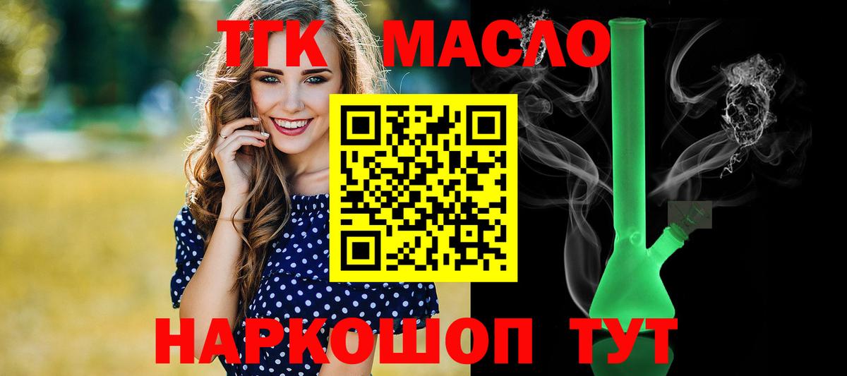 Южноуральск  Дистиллят ТГК THC oil  Дистиллят ТГК гашишное масло  Вход с VPN 
