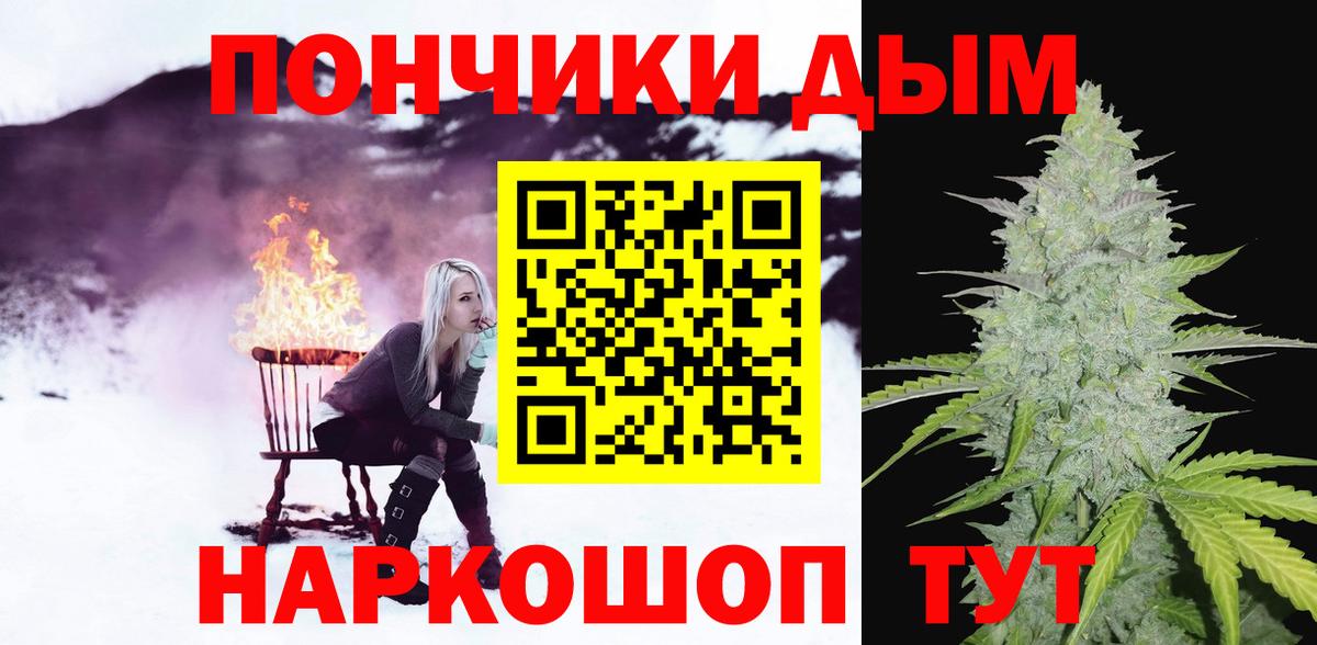 Южноуральск  Канабис Ganja  Вход с VPN  Марихуана семена  Марихуана гибрид 